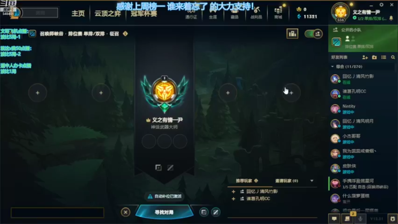 【2022-11-10 18点场】波比腿短锤子长i：帮粉丝上大师！（骄傲）