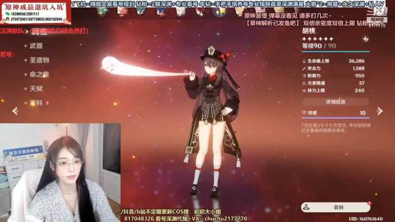 【2022-11-07 21点场】初初大小姐：【免费扫码看号2个名额】双倍