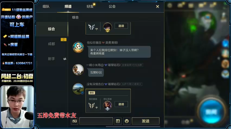 【2022-11-09 21点场】阿超cc丶：⭐阿超:免费上车 速来!