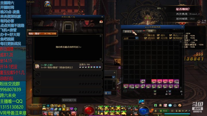 【DNF】丶三千秋水的精彩时刻 20221109 06点场