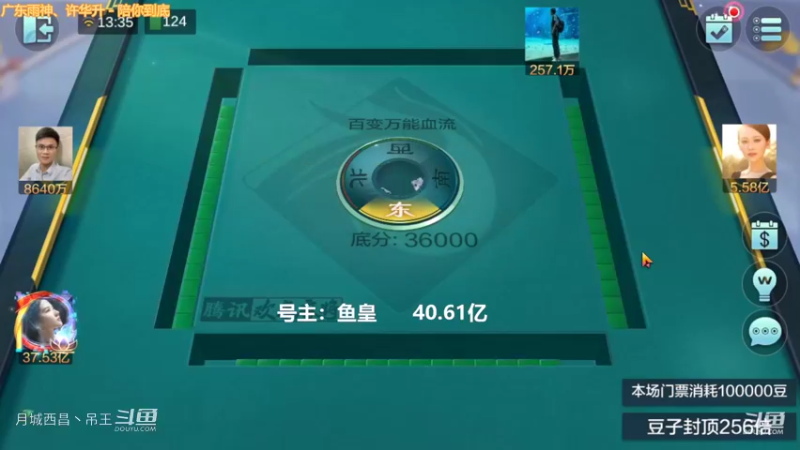 百变万能，我这牌看着牛逼，其实没下路的厉害，只赢了1亿