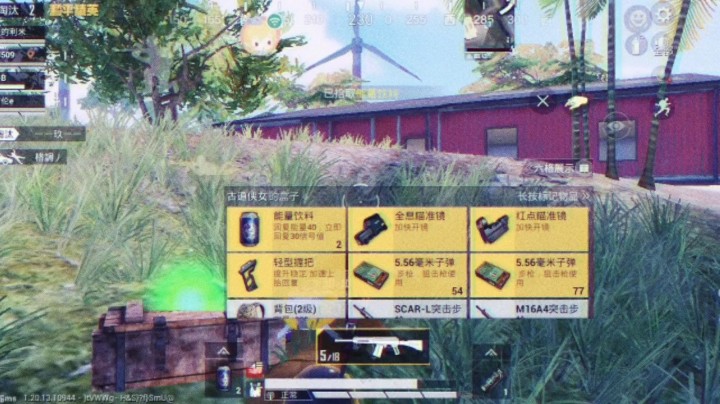 和平精英