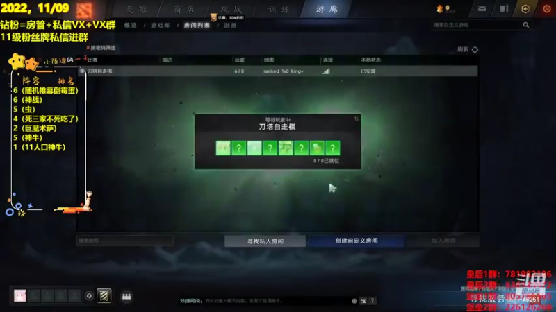 【2022-11-09 21点场】陌小陌：新赛季皇后局，冲！！