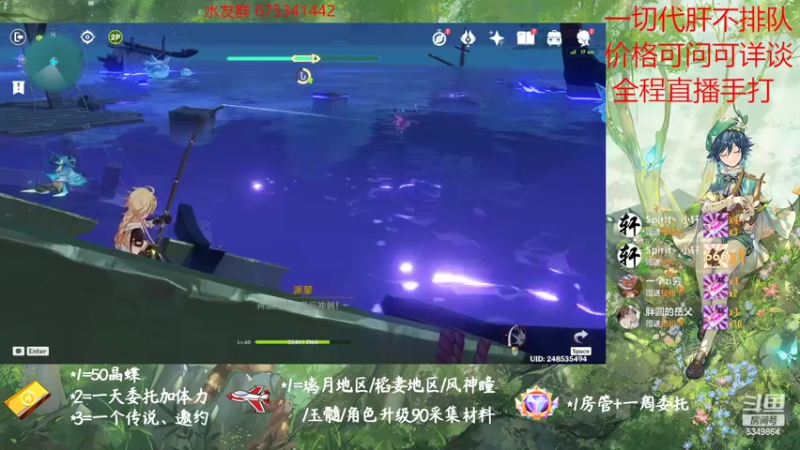 【2022-11-08 01点场】请叫我总攻大人丶：原神探图/钓鱼/日常/晶蝶