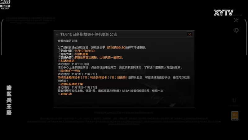 【2022-11-09 20点场】小太羊儿：暗区传说羊半亿！