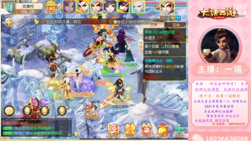 【2022-11-06 19点场】大话西游一诺：各种种族的武耀之巅