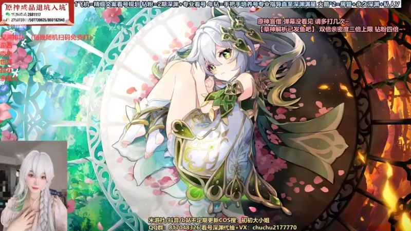 【2022-11-06 10点场】初初大小姐：【草神看号配队精细规划】双倍