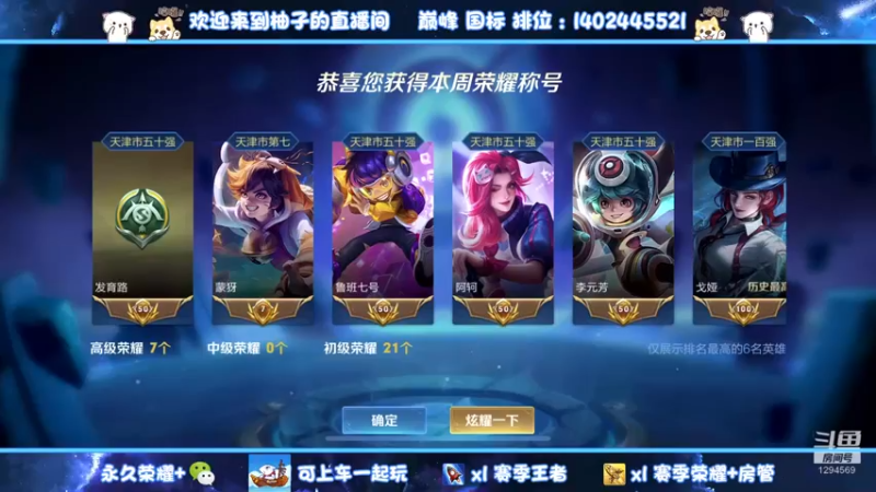 【2022-11-10 09点场】毕竟是柚子：戈雅鲁班表现分