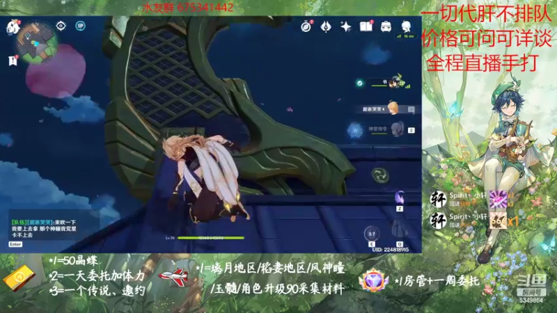 【2022-11-07 21点场】请叫我总攻大人丶：原神探图/钓鱼/日常/晶蝶