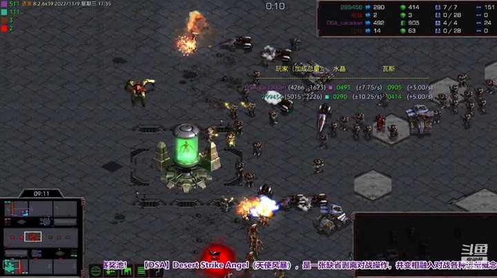 天使风暴专业版DSA8.2.6x39 14