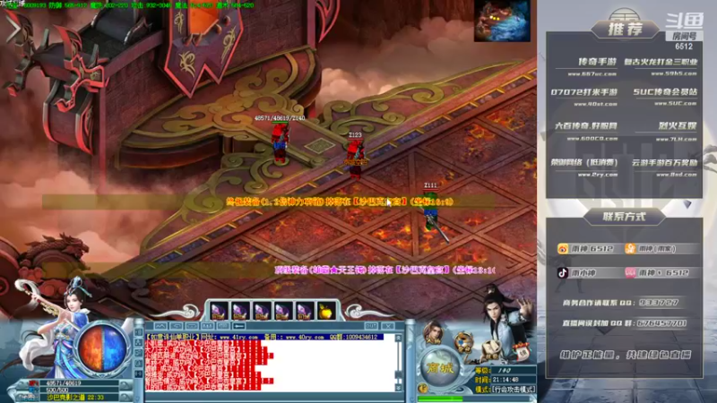 【2022-11-09 21点场】雨神丶：玩传奇就看6512！