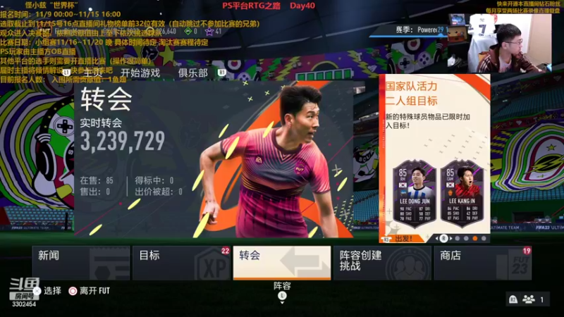 【2022-11-10 13点场】菲兹FizO：怪小兹”世界杯“开始报名喽~