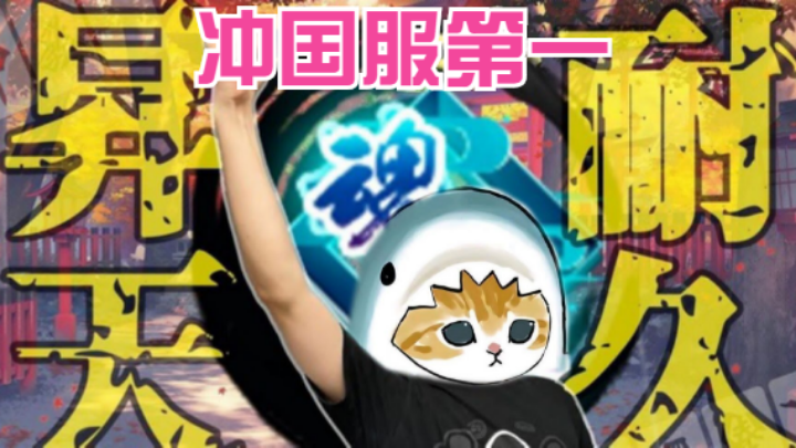 【猫头雀魂】雀魂上魂天3（2）