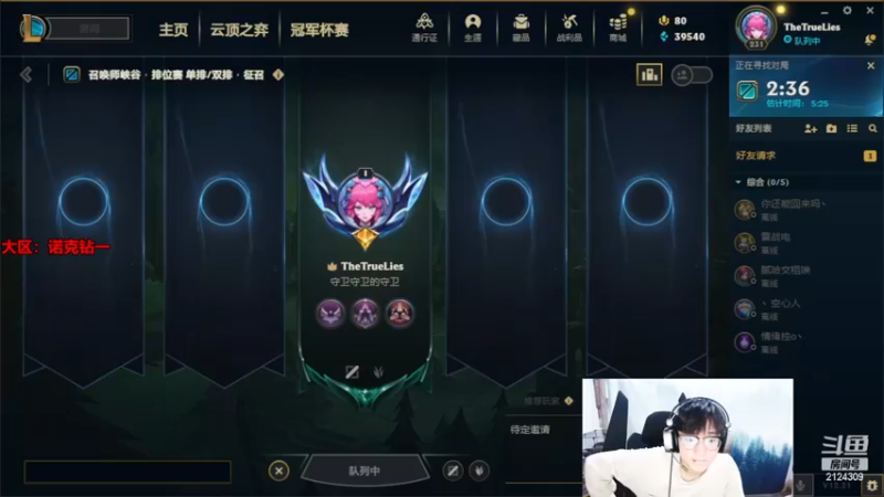 【2022-11-10 18点场】俞俊0829：直播中 版本答案维克托！！