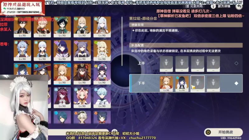 【2022-11-07 01点场】初初大小姐：【草神看号配队精细规划】双倍