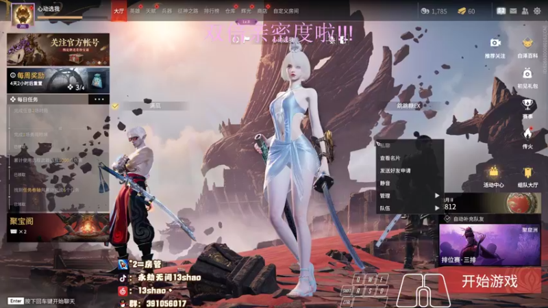 【2022-11-10 01点场】13shao丶：{13shao}  随时集锦的男人