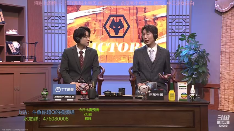 【2022-11-06 18点场】你超Q的：IVL:对不起，当我没说