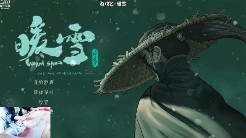 【2022-11-10 11点场】我们的渺渺：❤今日双倍~暖雪新DLC开荒