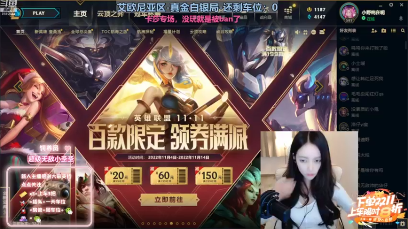 【2022-11-09 17点场】小野纯Quinlivan：卡莎专场~艾欧尼亚御姐