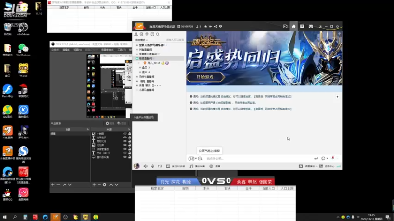 月光 过路人 糊涂 VS 余鑫 释然