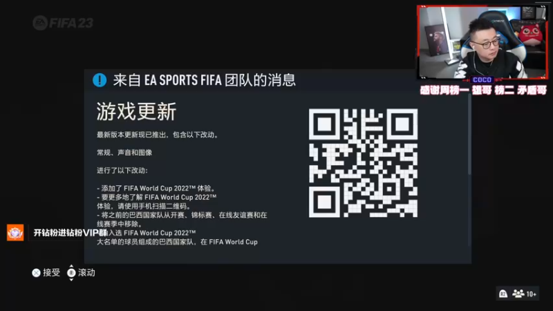【2022-11-09 18点场】COCO花式FIFA：压迫削了+英雄升级+世界杯模式