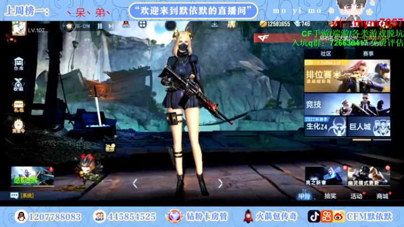 【2022-11-09 18点场】默依默：【11月16生日派对不见不散】