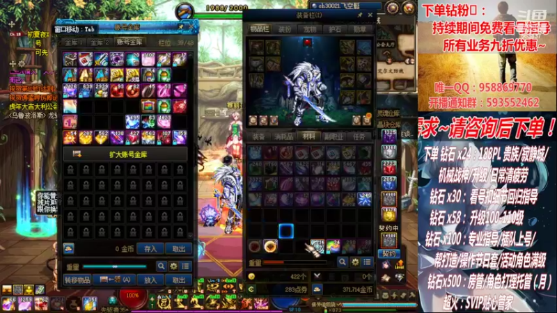 【2022-11-10 00点场】DNF丶心软：在线看号~军团~回归指导/打造~