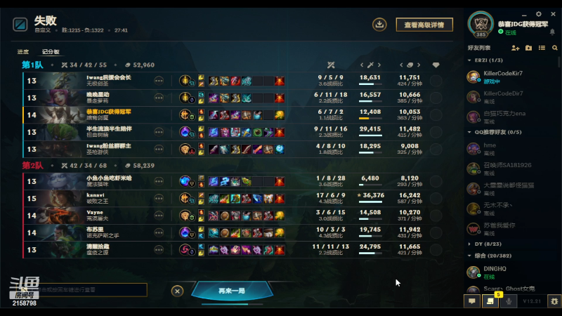 【户外】小鱼小鱼吃虾米的精彩时刻 20221110 00点场