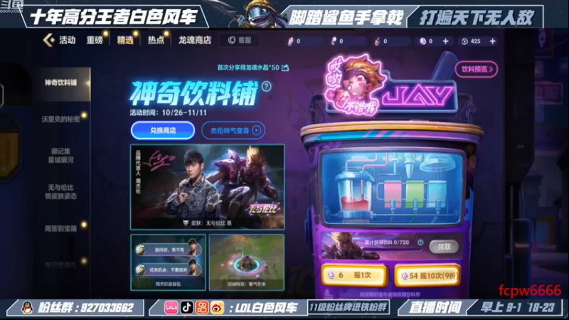 【2022-11-10 17点场】白色风车丶丶丶丶：国一中艾克！峡谷之巅第二！已千分传说！