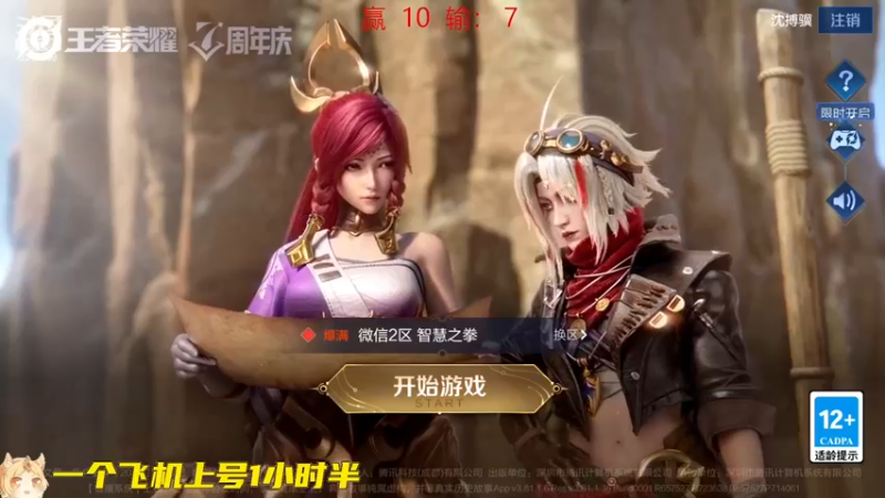 【2022-11-10 17点场】国服老狐狸：国服妲己：进来学技术了