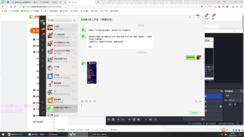 【2022-11-09 18点场】刀一挥趴一堆：(刀一挥)新主播第一天开播