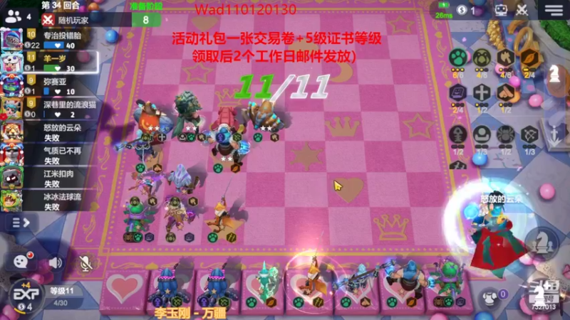 【2022-11-07 01点场】黄东东0923：多多自走棋(可帮渡劫）