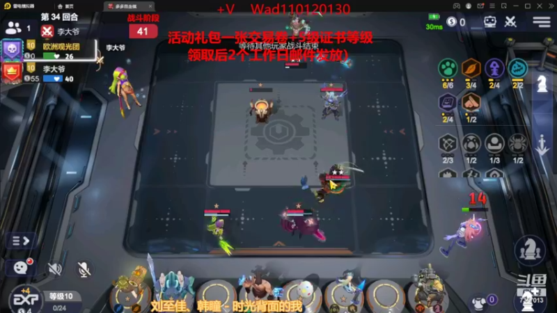 【2022-11-09 15点场】黄东东0923：多多自走棋(可帮渡劫）