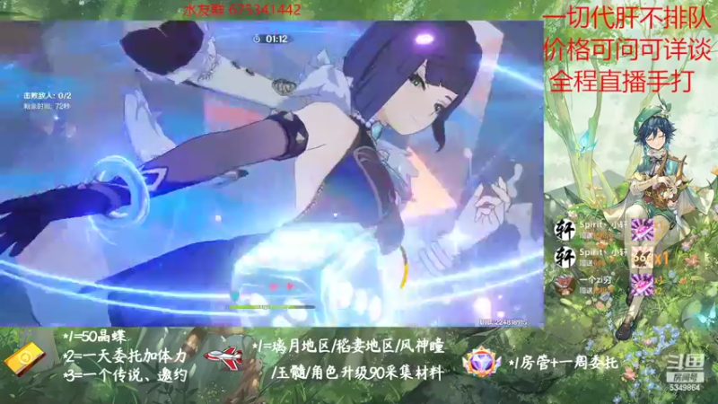 【2022-11-07 23点场】请叫我总攻大人丶：原神探图/钓鱼/日常/晶蝶