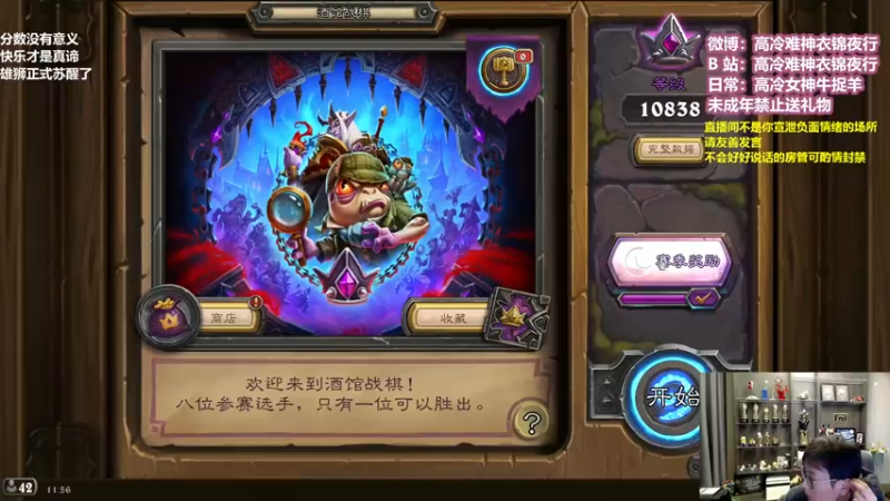 【2022-11-10 11点场】衣锦夜行：国服第一该易主了day2