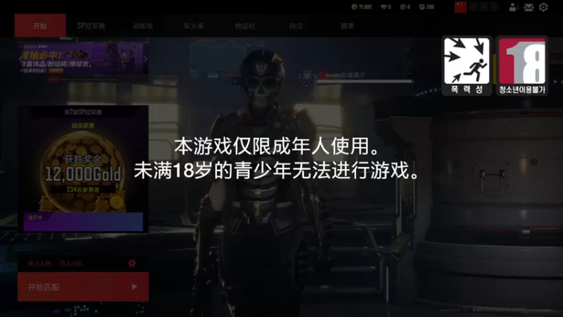 【2022-11-10 19点场】Jing靖哥哥：打枪的游戏我谁也不服