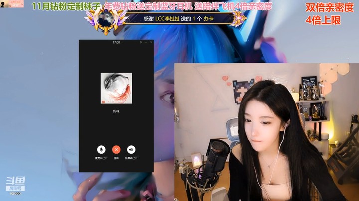 呆妹和妈妈语音聊天，没想到妈妈有干女儿，把呆妹吓到了