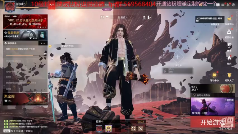 【2022-11-09 23点场】彭皮皮丶：⭐娱乐主播！
