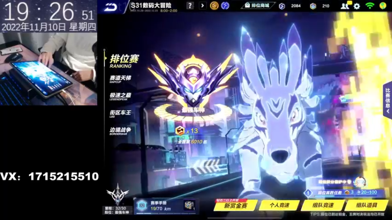 【2022-11-10 19点场】青青青青青青山：今天排位带粉丝