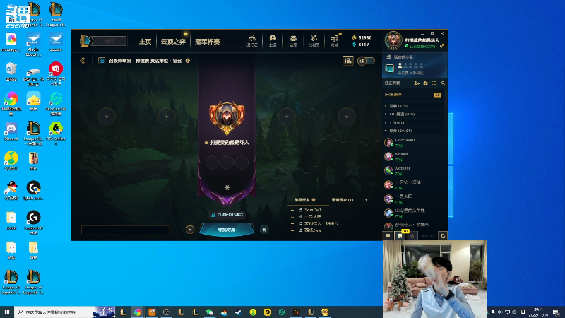 【英雄联盟】金咕咕金咕咕doinb的精彩时刻 20221110 20点场