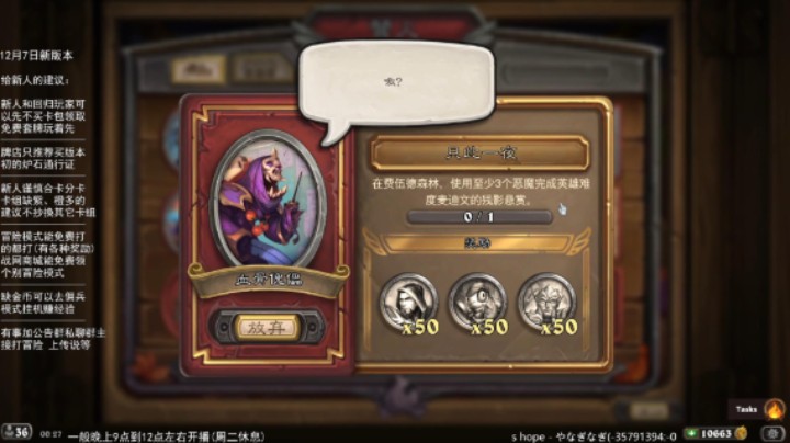 血骨傀儡限时活动任务9：只此一夜