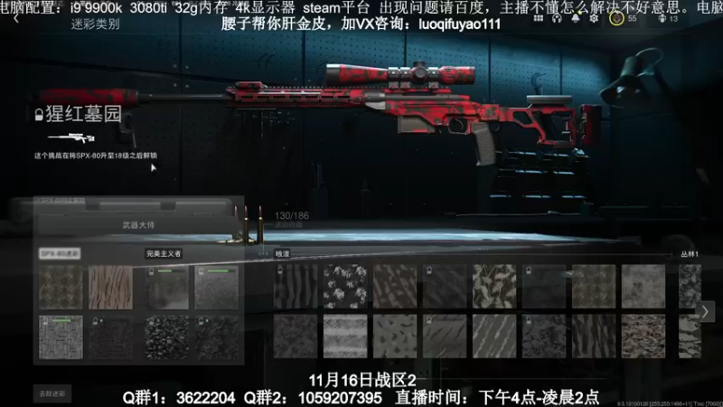 【2022-11-09 19点场】Zy丶腰子：COD19！他来了！！！