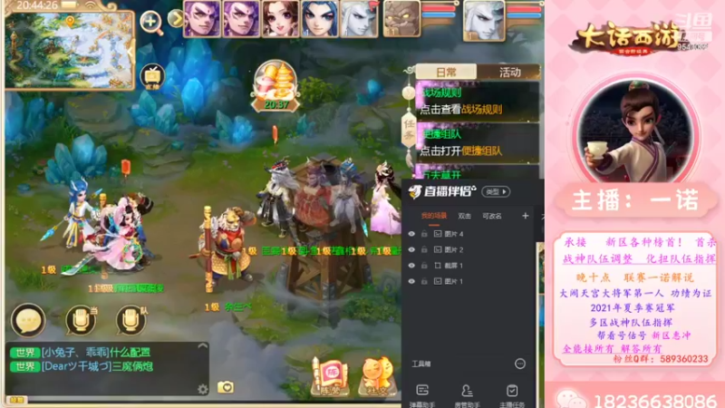 【2022-11-04 20点场】大话西游一诺：大将军 五开攻略演示