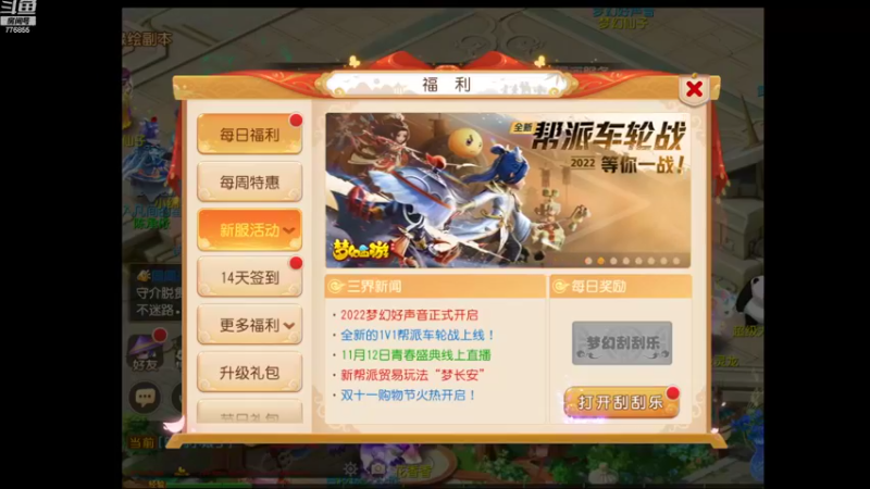 【2022-11-10 00点场】高个子法爷：梦幻小学徒新区