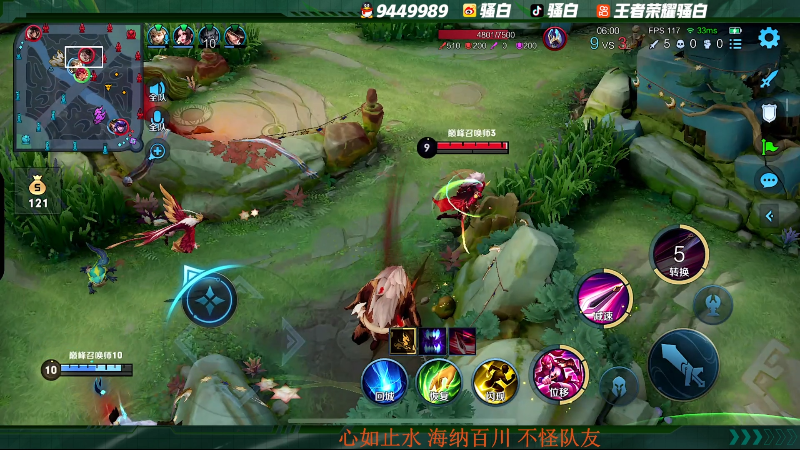 我在斗鱼看骚白直播王者荣耀