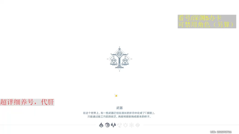 【2022-11-07 23点场】刻晴天下第一优雅：限时免费看号