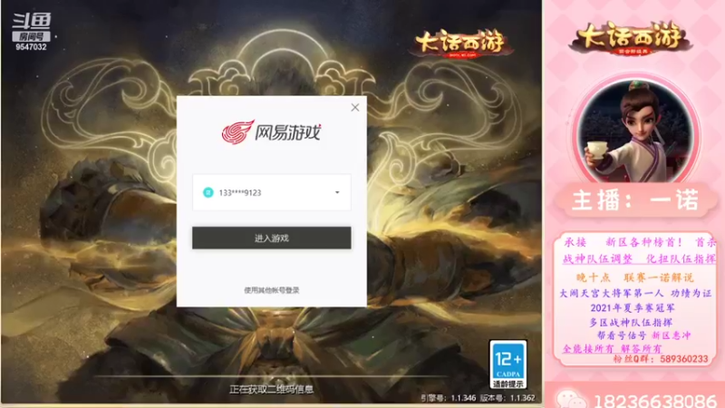 【2022-11-07 18点场】大话西游一诺：新的一周gogogo