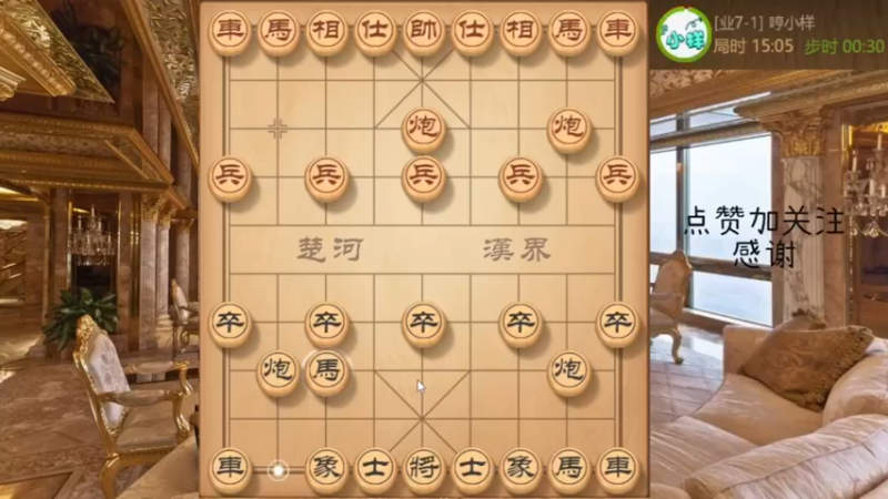 双过河炮屏风马，暗度陈仓