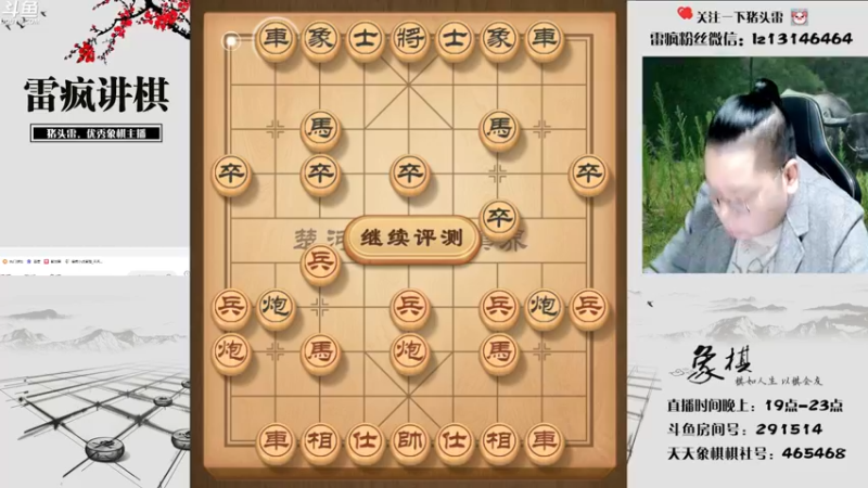 【2022-11-10 19点场】雷疯小叔：天天开心直播 生活不易！