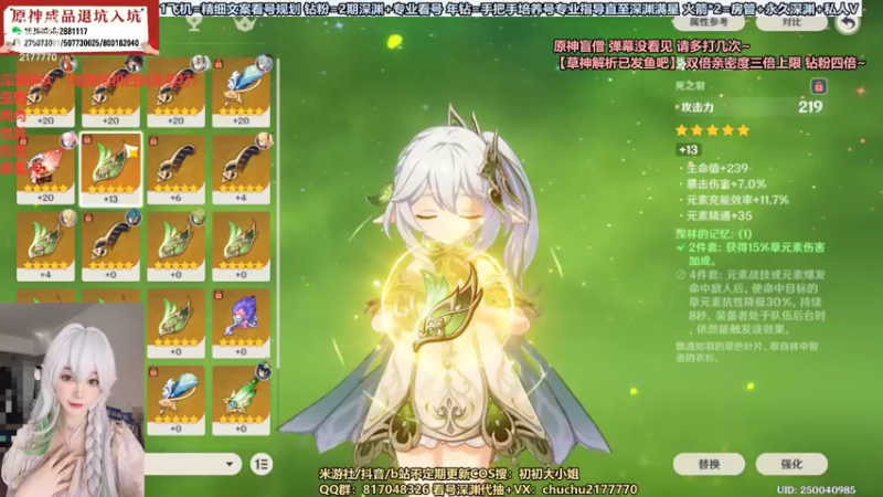 【2022-11-06 01点场】初初大小姐：【扫码随机免费打深渊】双倍
